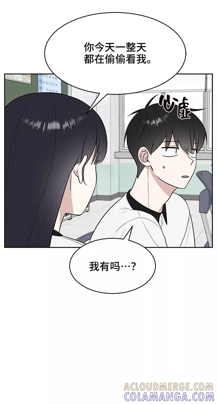 《单恋终止符》第28话 第46页