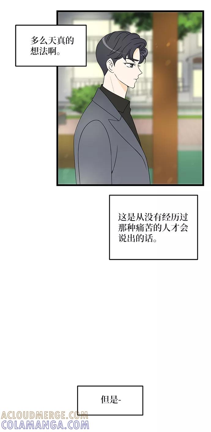 《凌晨两点的灰姑娘》第28话 第34页