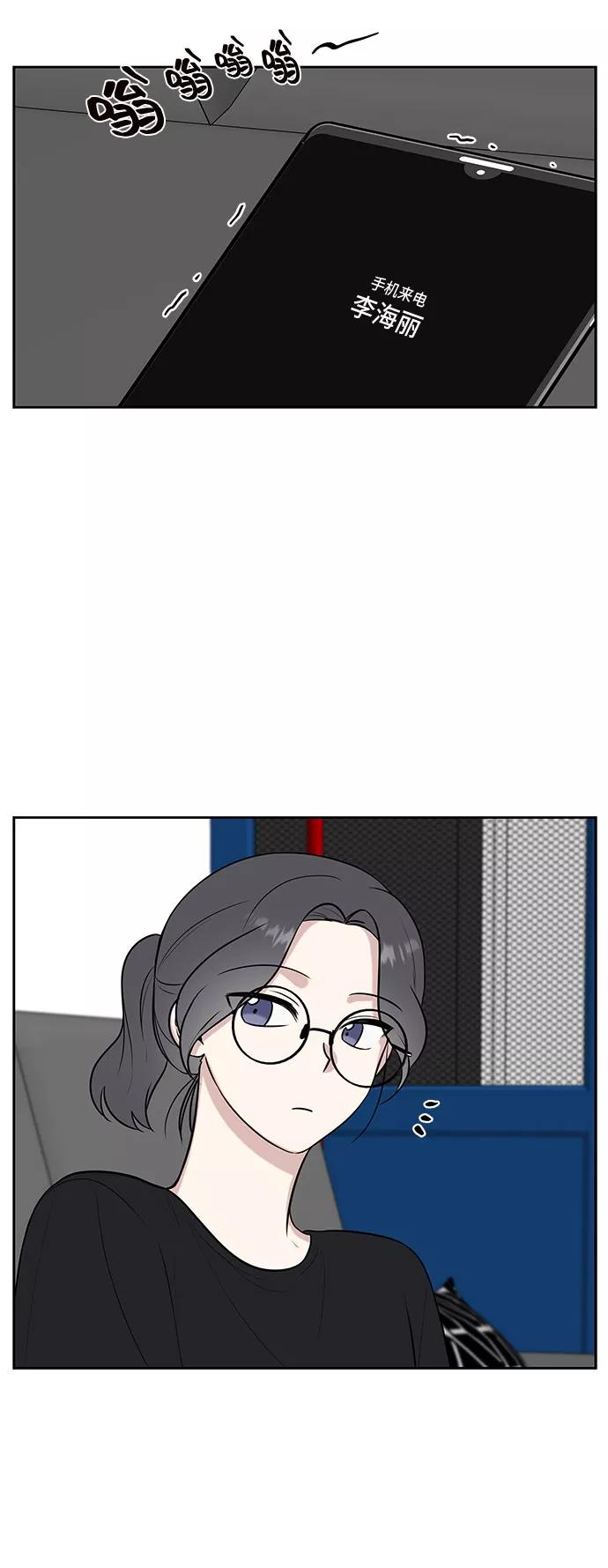 《单恋终止符》第28话 第23页