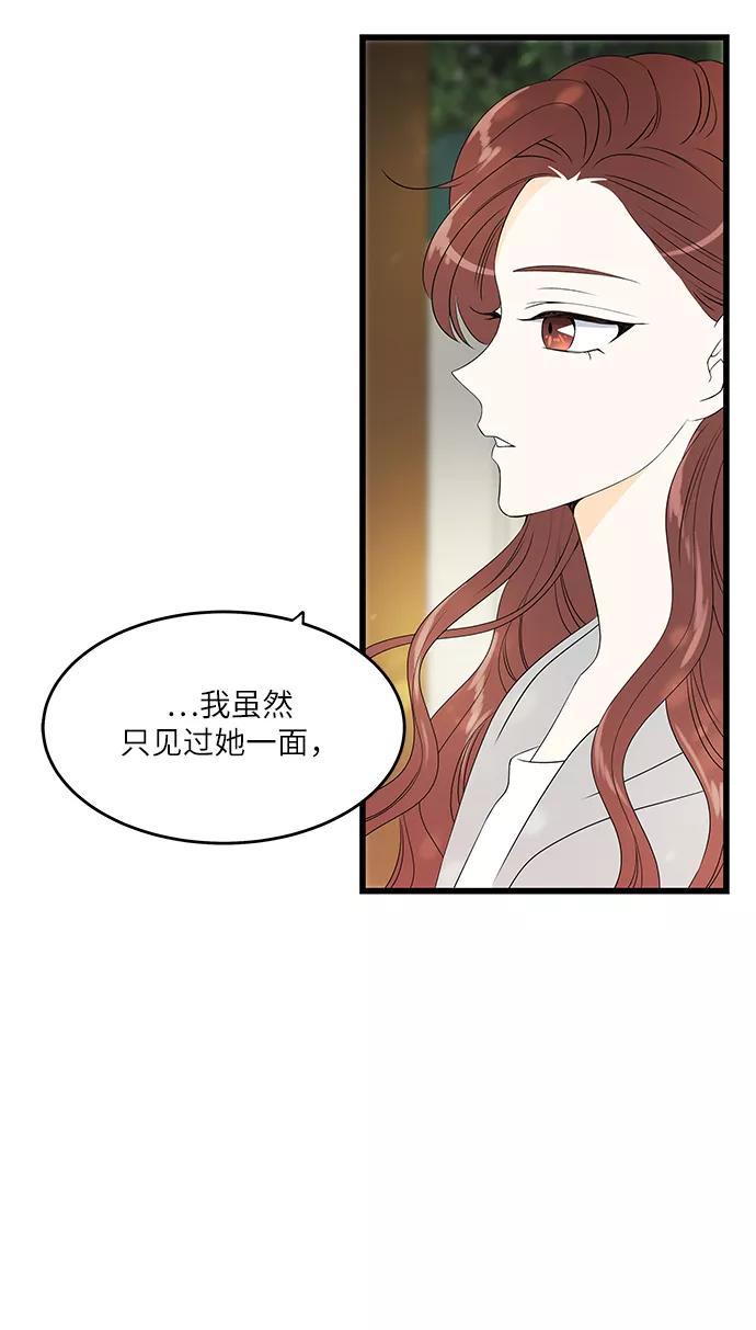 《凌晨两点的灰姑娘》第28话 第23页