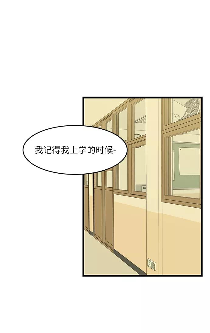 《凌晨两点的灰姑娘》第28话 第38页
