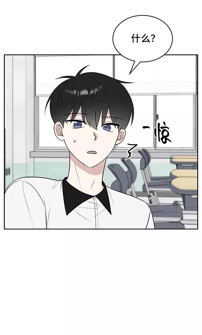 《单恋终止符》第28话 第45页