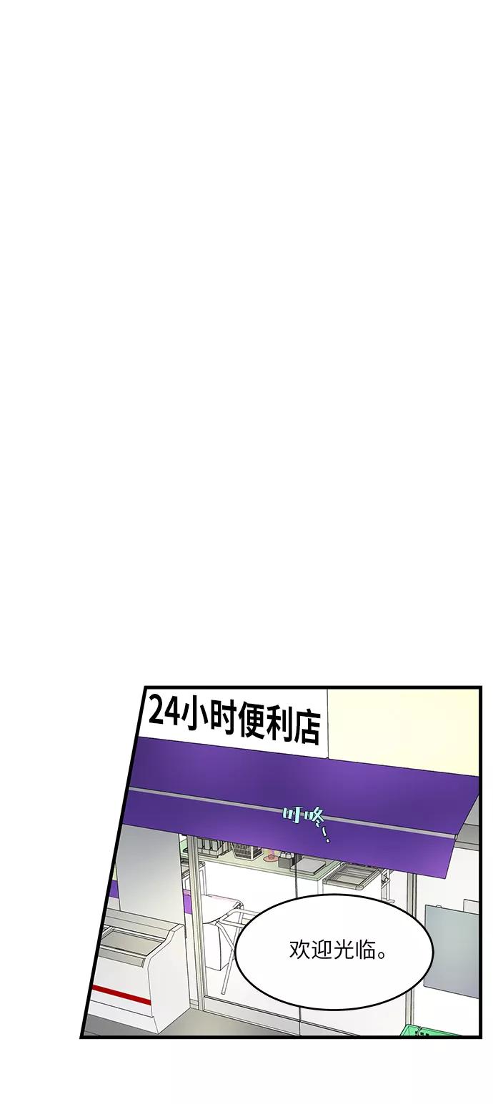 《凌晨两点的灰姑娘》第28话 第57页
