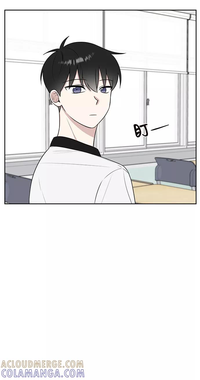 《单恋终止符》第28话 第7页