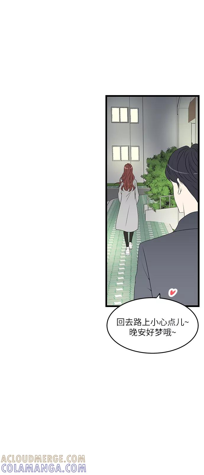 《凌晨两点的灰姑娘》第28话 第55页