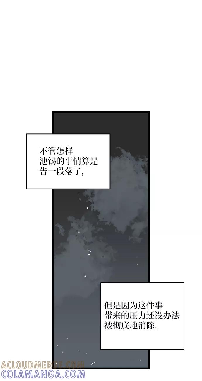 《凌晨两点的灰姑娘》第28话 第7页