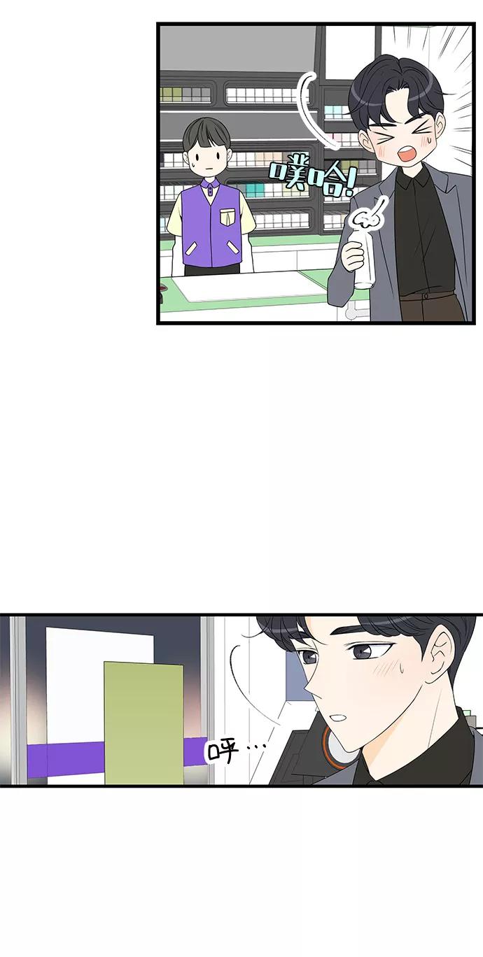 《凌晨两点的灰姑娘》第29话 第3页