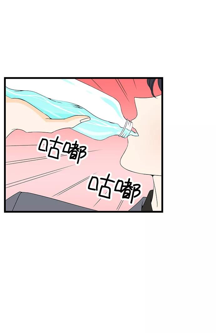 《凌晨两点的灰姑娘》第29话 第2页