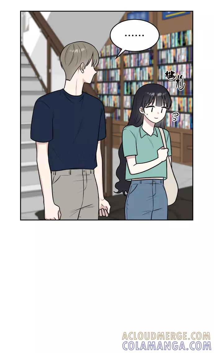 《单恋终止符》第29话 第43页