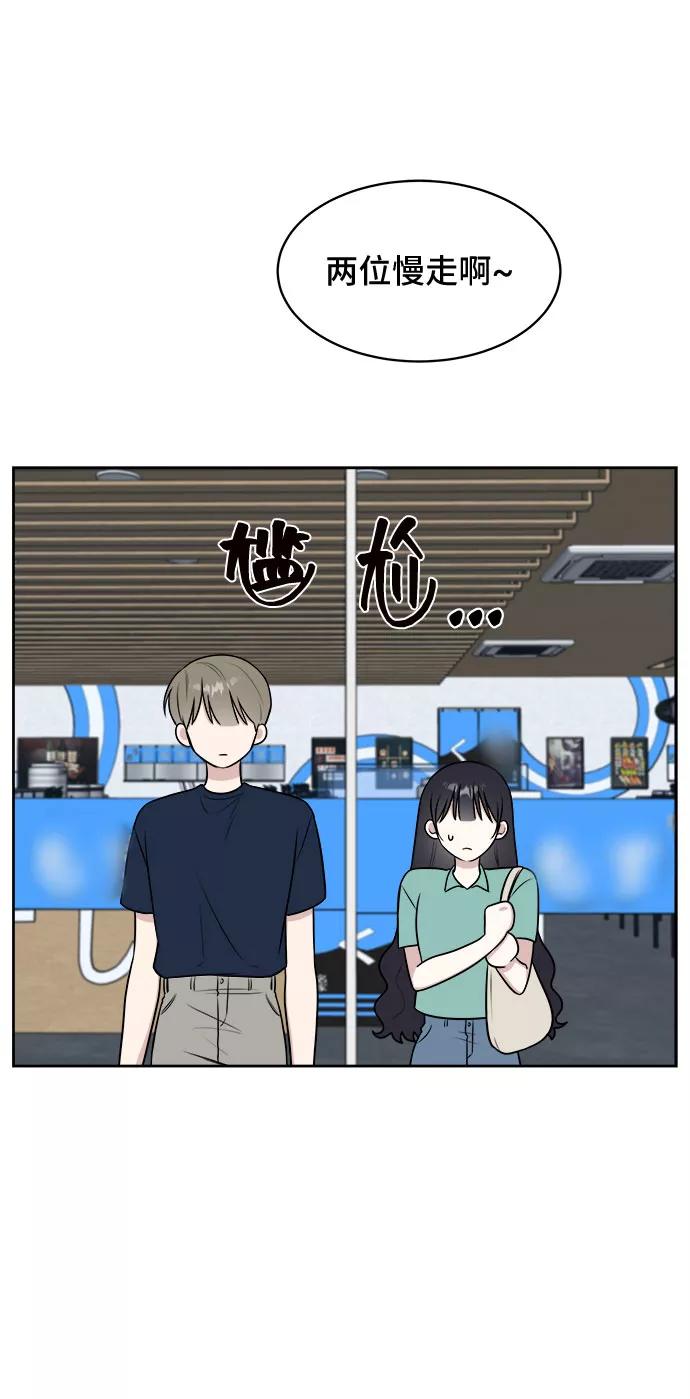 《单恋终止符》第29话 第26页