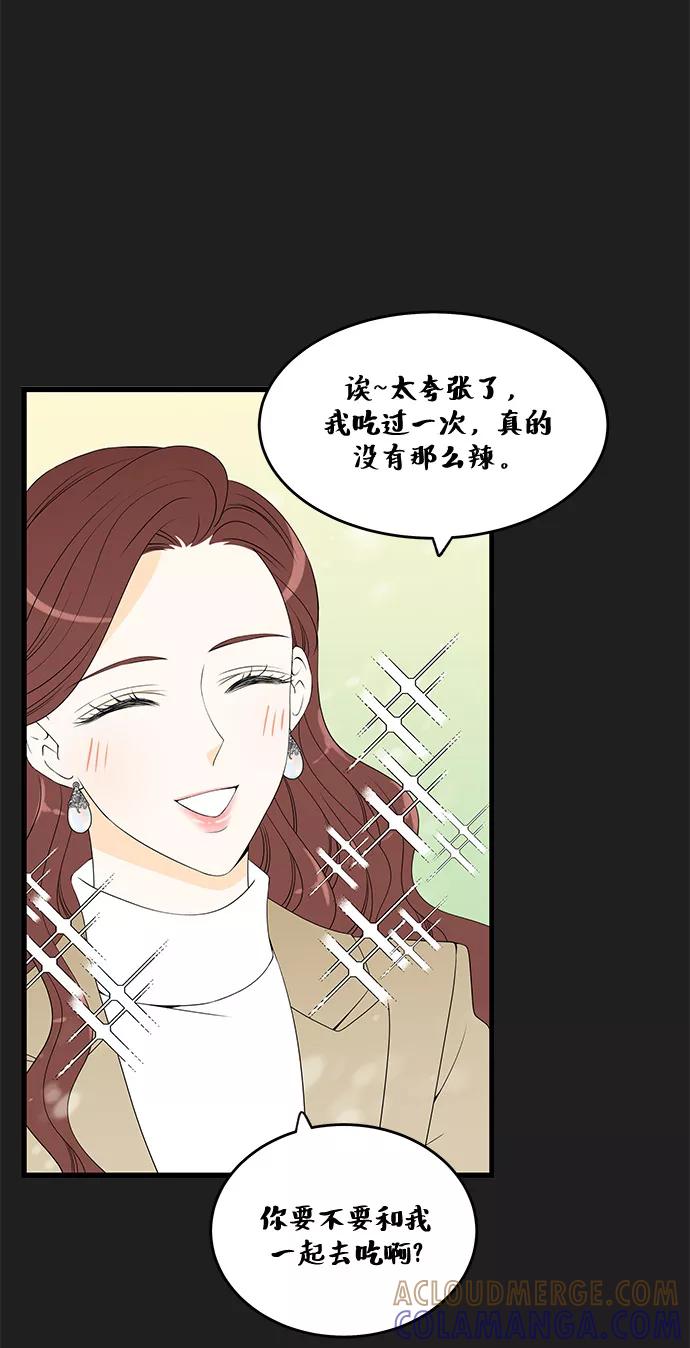 《凌晨两点的灰姑娘》第29话 第7页