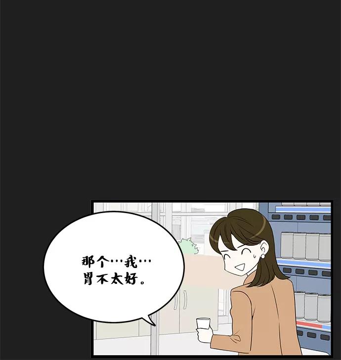 《凌晨两点的灰姑娘》第29话 第8页