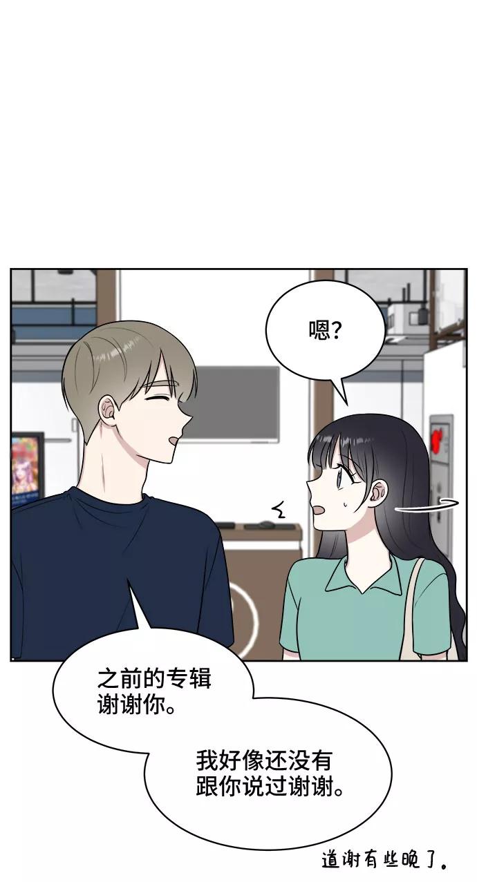 《单恋终止符》第29话 第35页