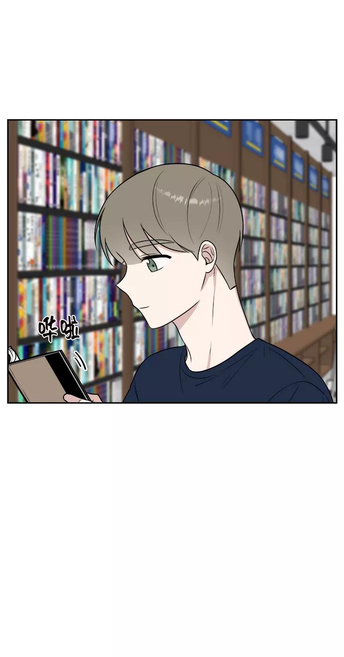 《单恋终止符》第29话 第33页
