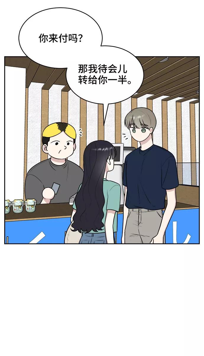《单恋终止符》第29话 第20页