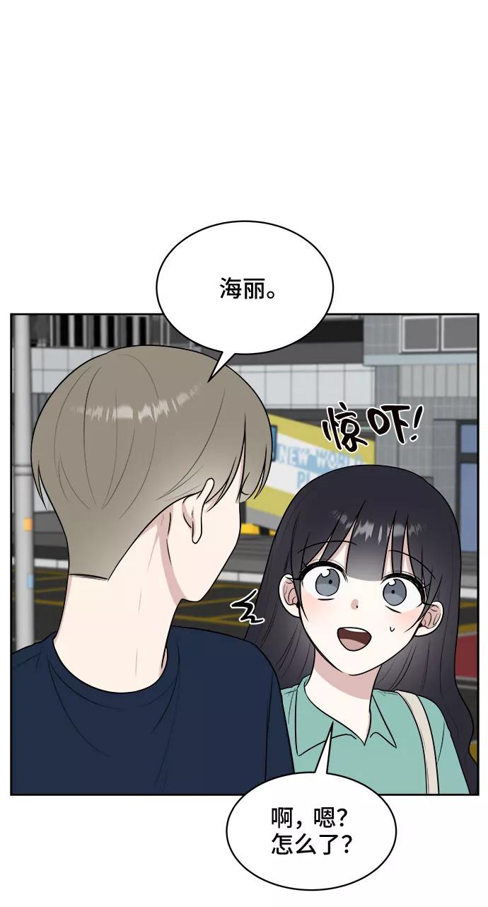 《单恋终止符》第29话 第5页