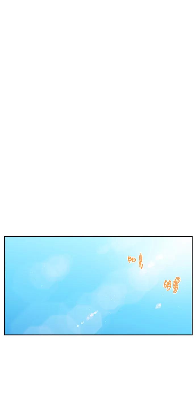 《单恋终止符》第29话 第47页