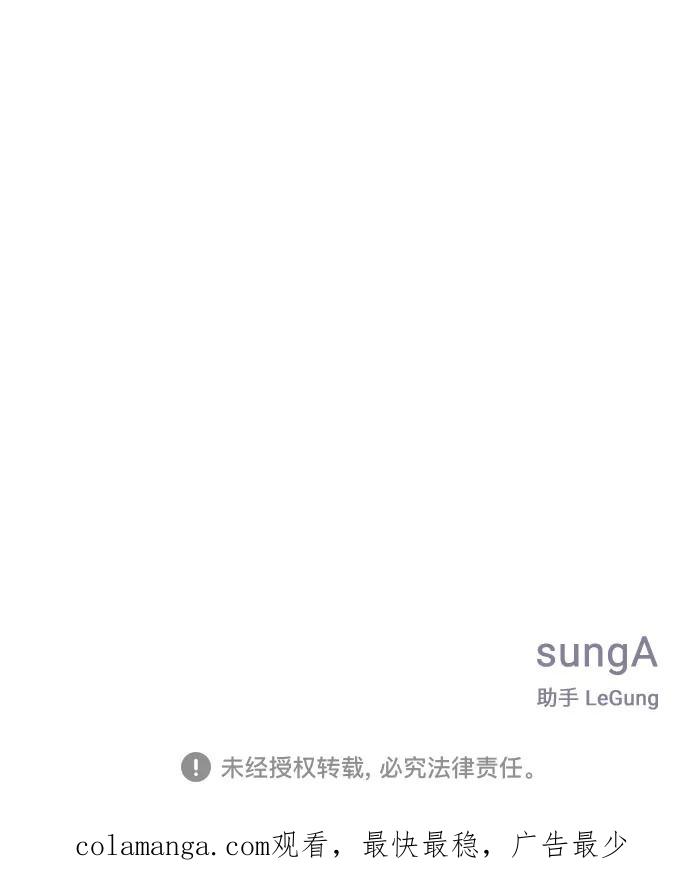 《单恋终止符》第29话 第69页