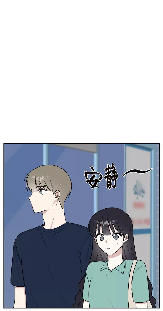 《单恋终止符》第29话 第3页