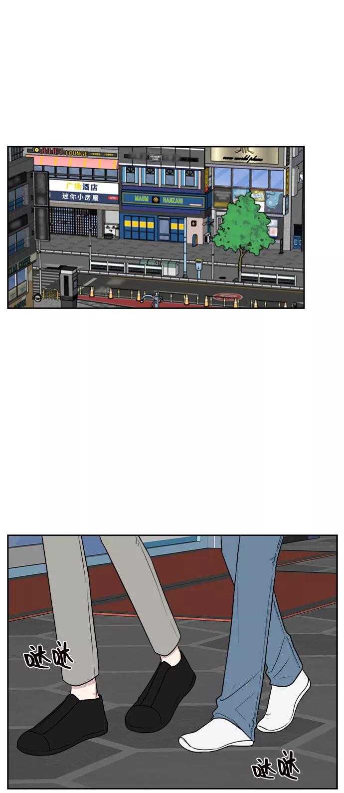 《单恋终止符》第29话 第2页