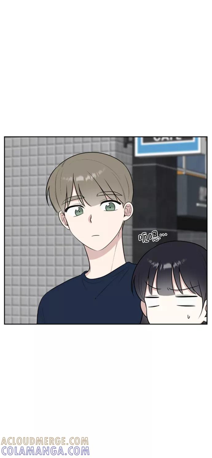 《单恋终止符》第29话 第10页