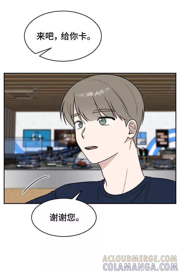 《单恋终止符》第29话 第25页