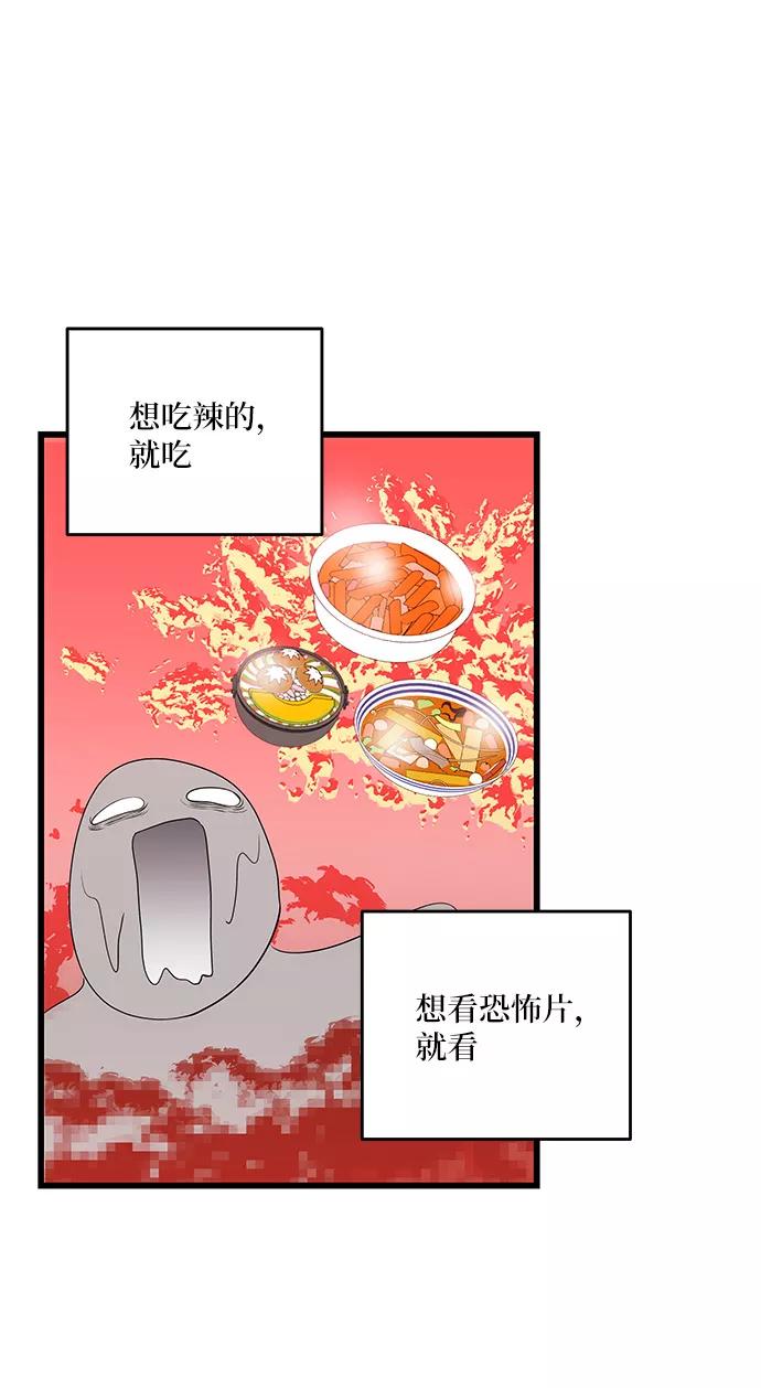 《凌晨两点的灰姑娘》第29话 第15页
