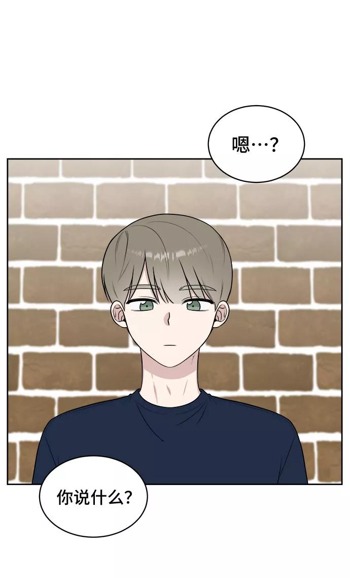 《单恋终止符》第29话 第66页