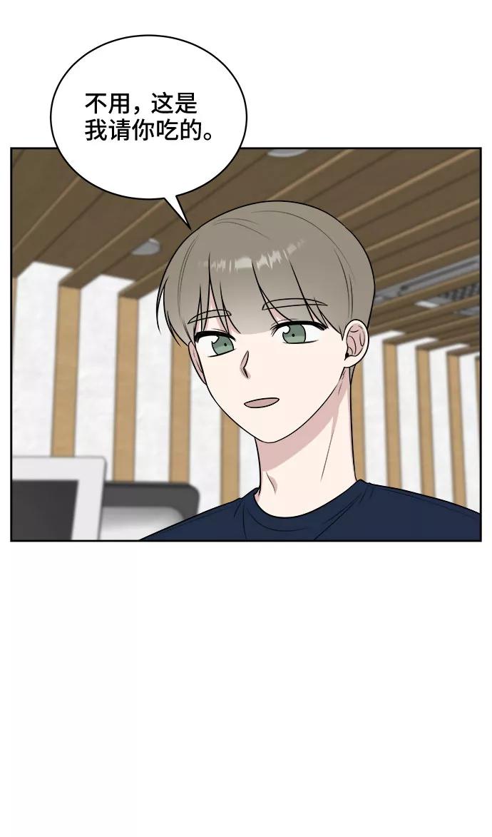 《单恋终止符》第29话 第21页