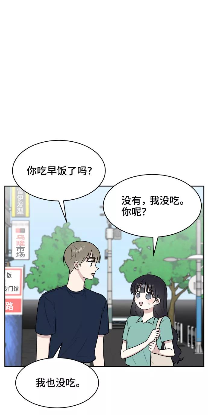 《单恋终止符》第29话 第6页