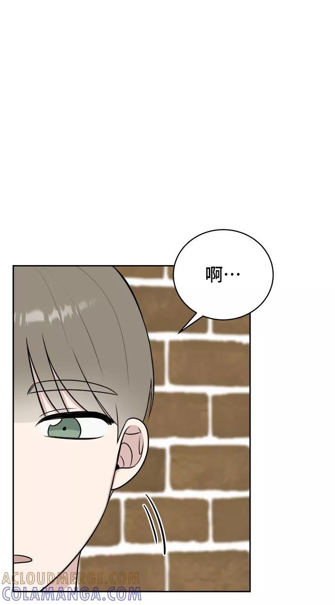 《单恋终止符》第29话 第61页