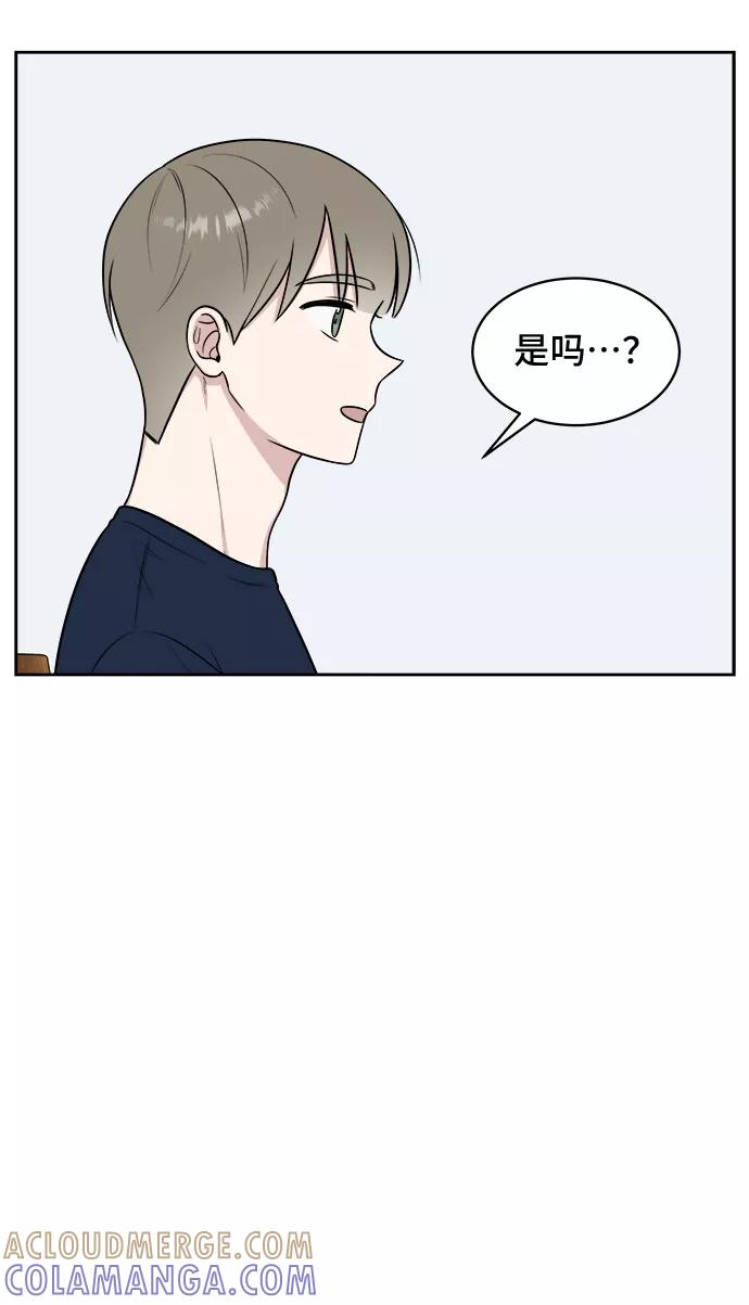 《单恋终止符》第29话 第58页