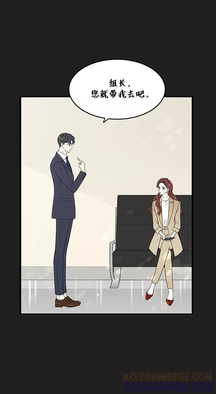 《凌晨两点的灰姑娘》第29话 第10页