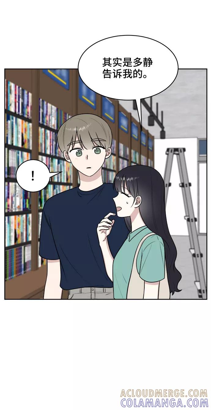 《单恋终止符》第29话 第40页