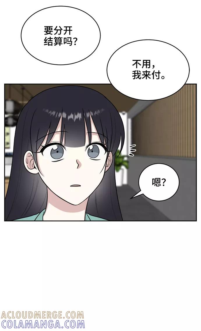 《单恋终止符》第29话 第19页