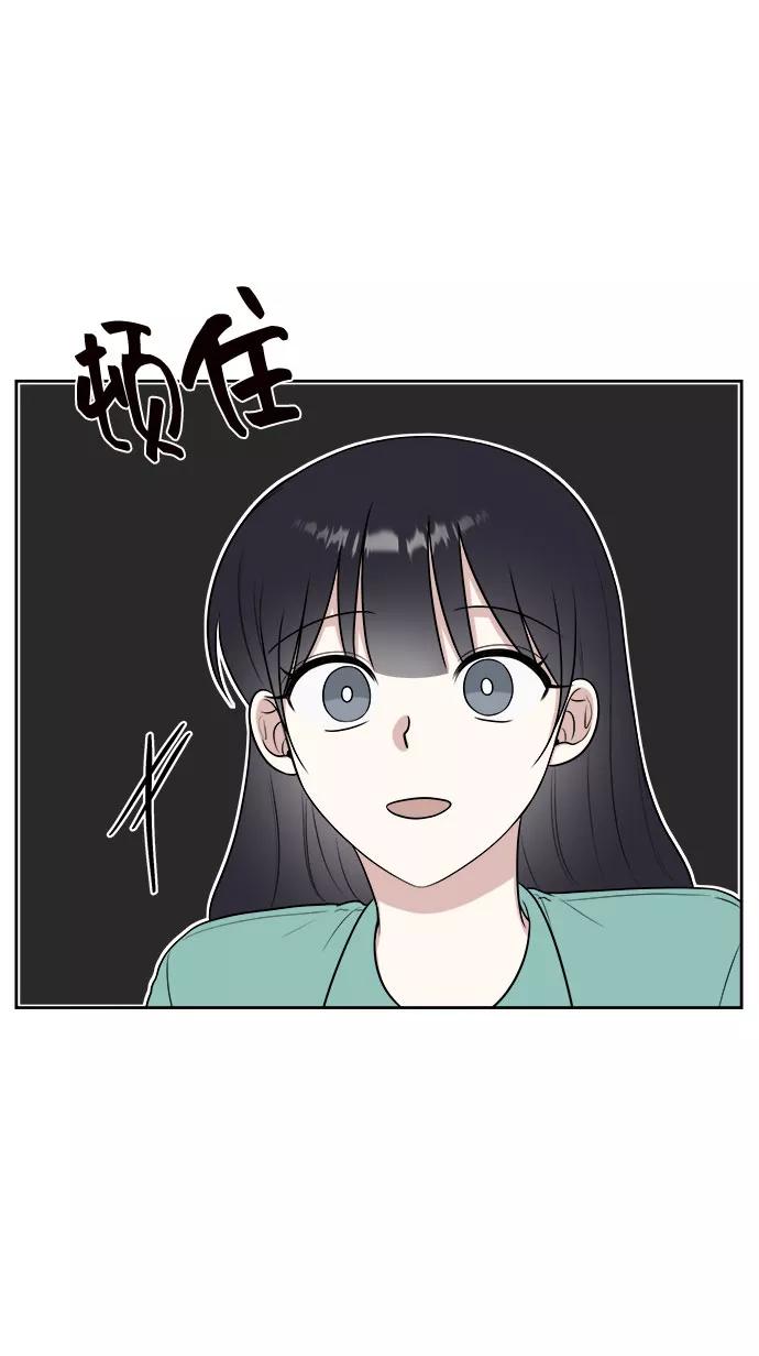 《单恋终止符》第29话 第65页