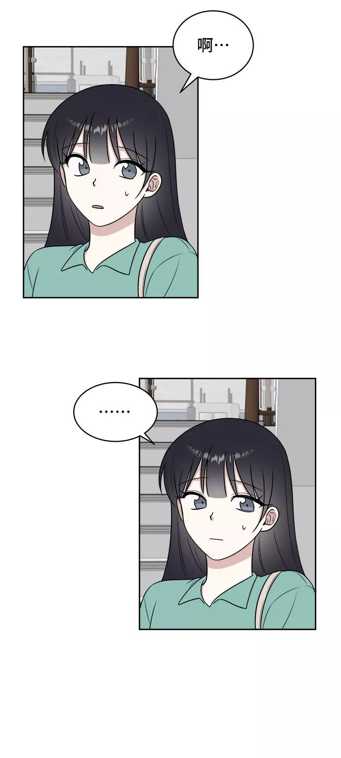 《单恋终止符》第29话 第39页