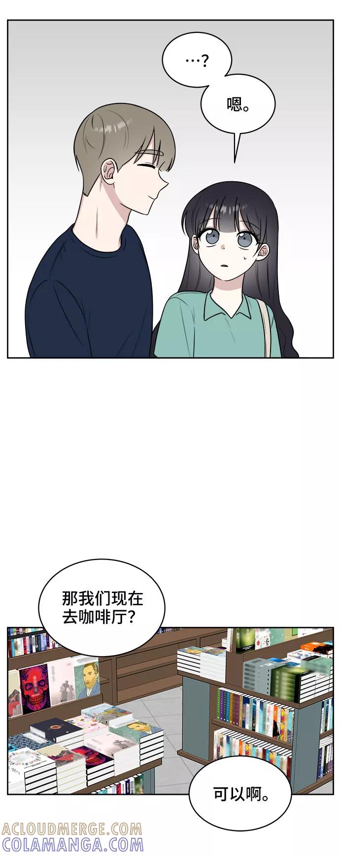《单恋终止符》第29话 第46页
