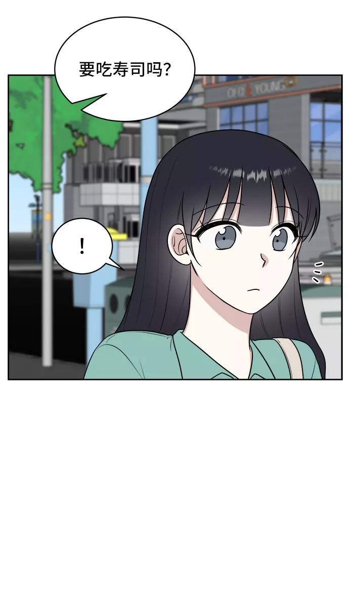 《单恋终止符》第29话 第12页
