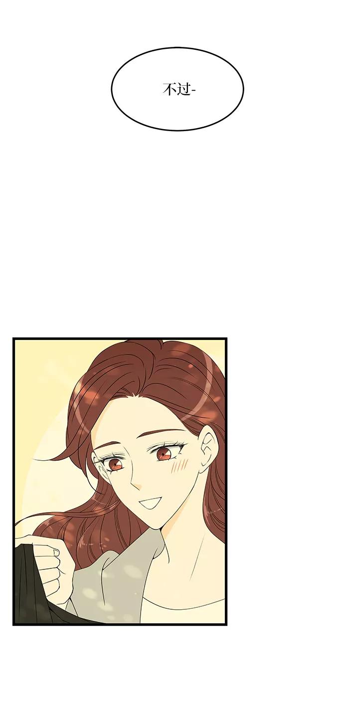《凌晨两点的灰姑娘》第29话 第18页