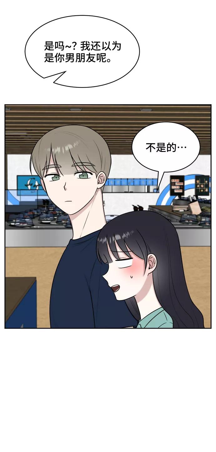 《单恋终止符》第29话 第24页