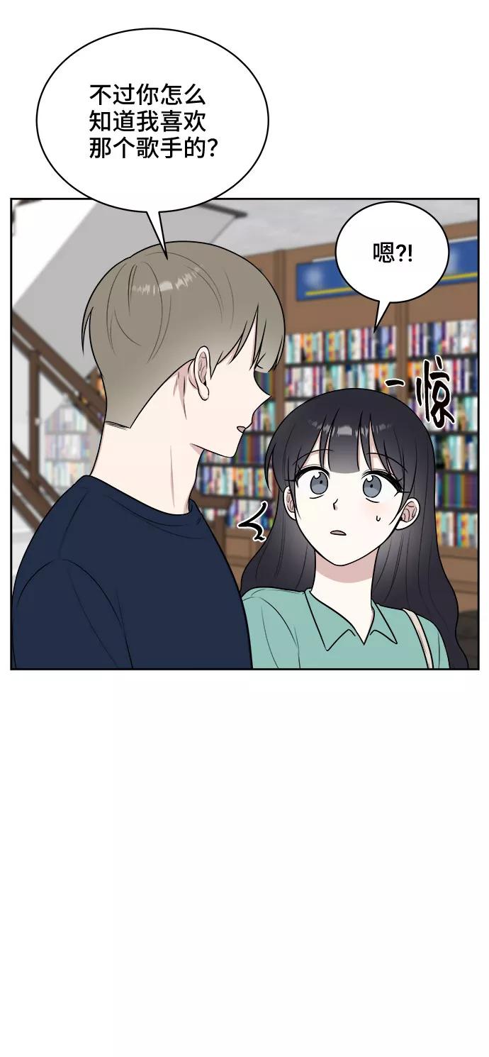 《单恋终止符》第29话 第38页