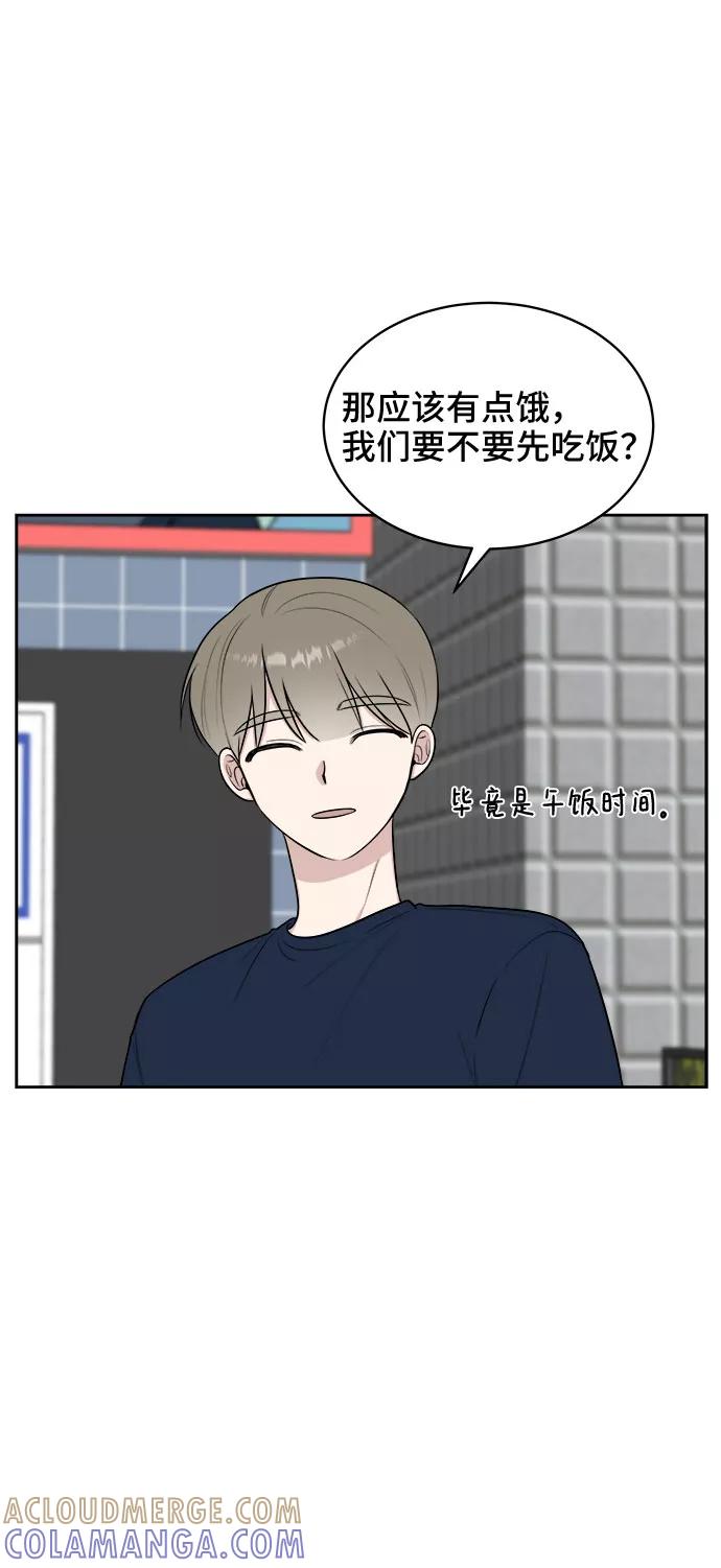《单恋终止符》第29话 第7页
