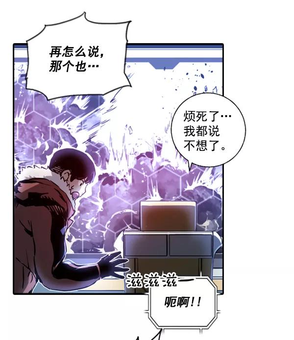 《冰川铁甲》第2话 第111页