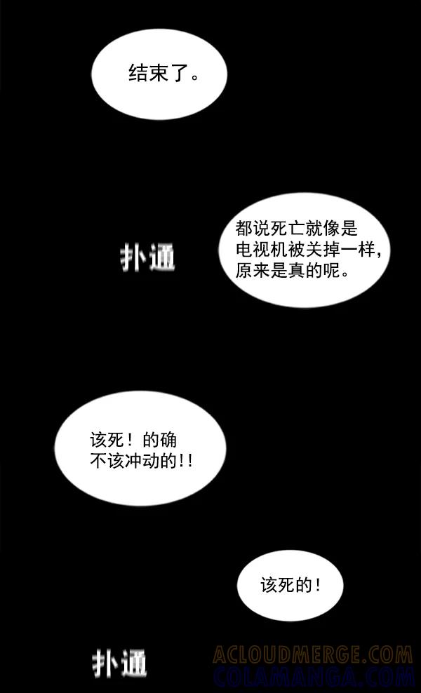 《冰川铁甲》第2话 第21页