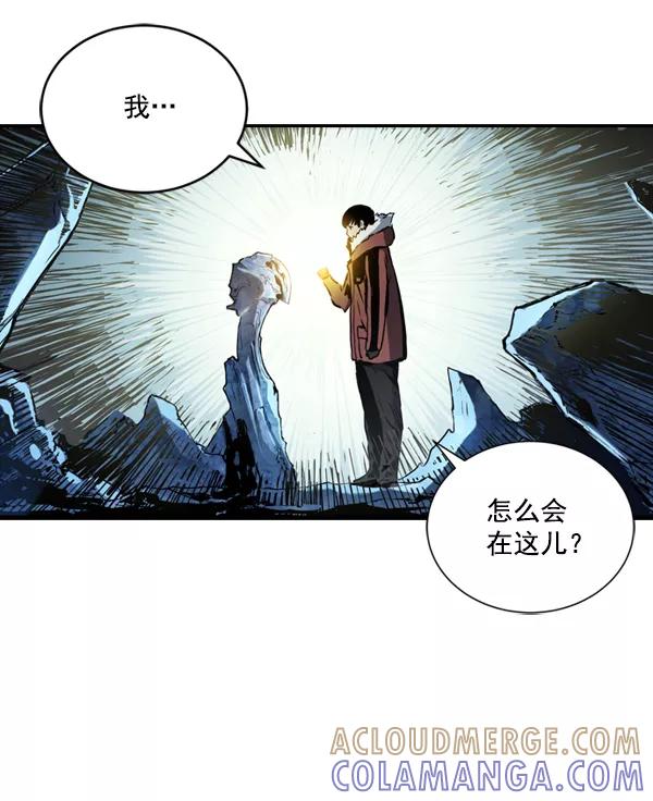 《冰川铁甲》第2话 第29页