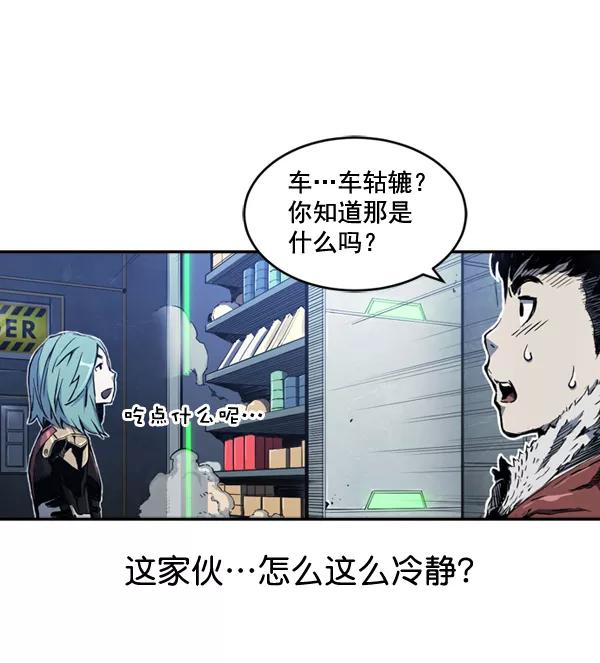 《冰川铁甲》第2话 第98页