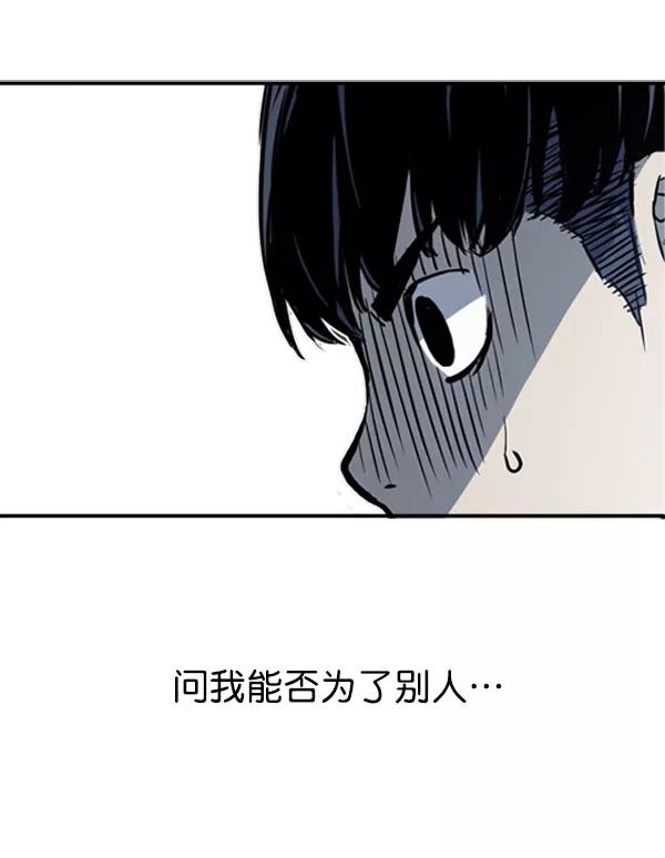 《冰川铁甲》第2话 第136页