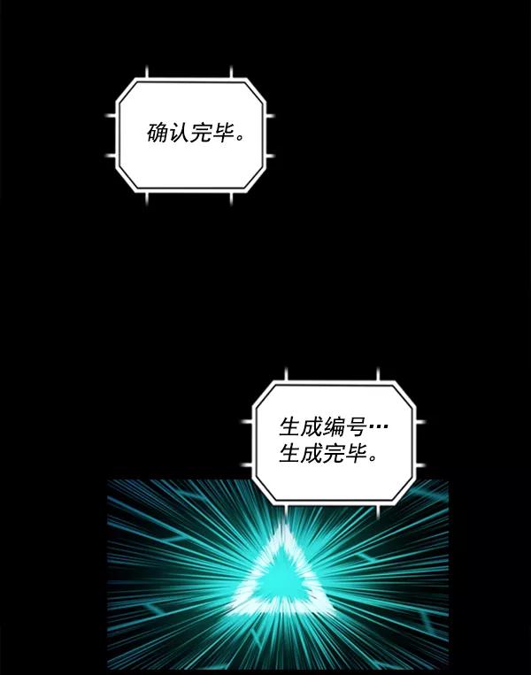 《冰川铁甲》第2话 第156页