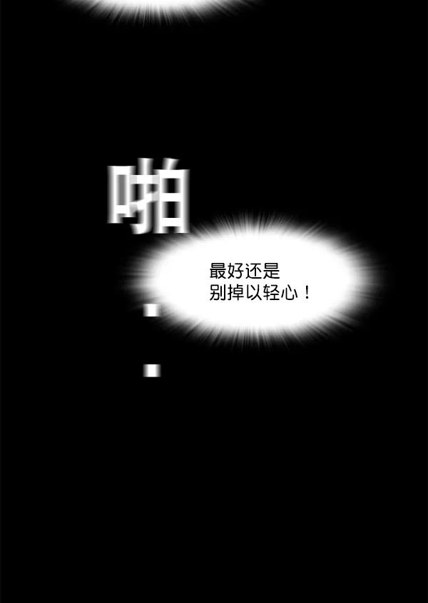 《冰川铁甲》第2话 第154页